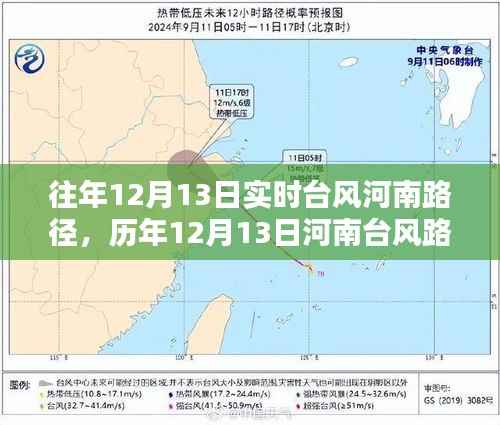 历年与实时,河南台风路径纪实,风的力量与时代的印记