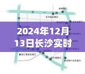 长沙地图背后的温情日常,高清实拍地图与记忆里的温情时光(2024年)