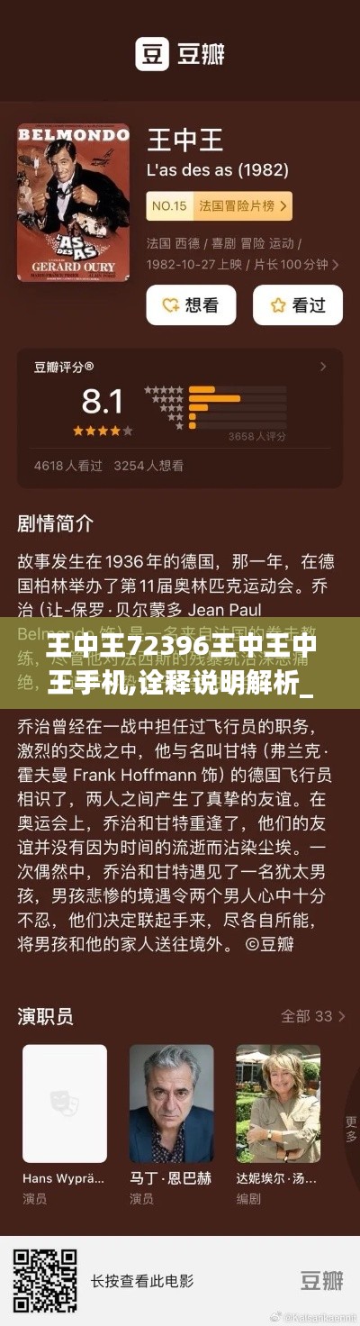 王中王72396王中王中王手机,诠释说明解析_Elite7.866