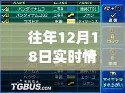 探索自然秘境,揭秘往年12月18日情报分析图集,带你踏上心灵平静之旅