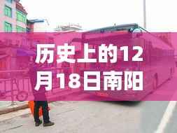 探寻南阳公交历史,十二月十八日南阳公交集团23路纪实之旅