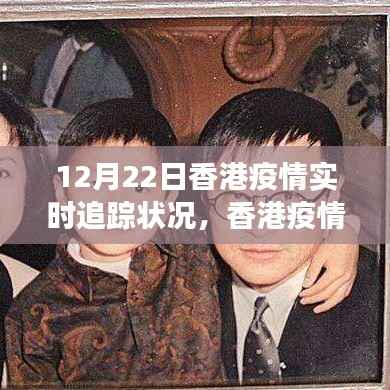 香港疫情实时追踪,希望之光下的乐观前行与学习变化的力量