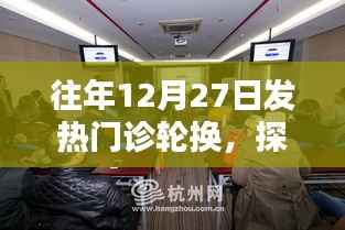 探秘特色诊所,发热门诊轮换背后的秘密故事