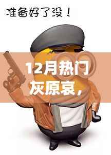 灰飞烟灭 第3页