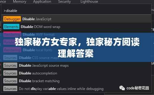 独家秘方女专家，独家秘方阅读理解答案 