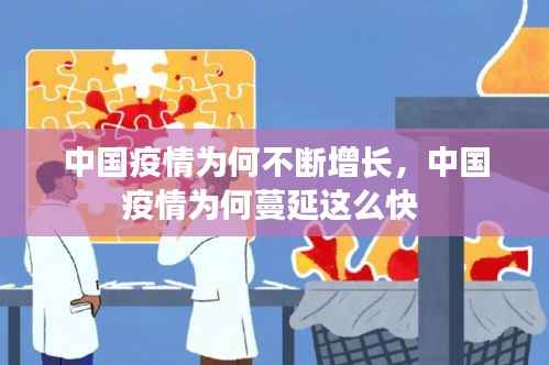 为民请命 第3页