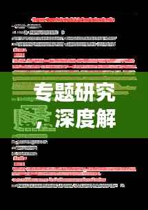 专题研究,深度解析滑块与木板问题