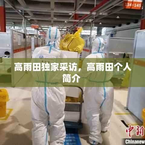 顶天立地 第2页