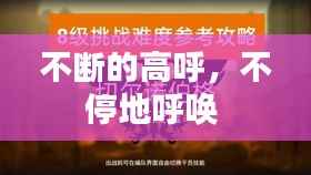 富贵有余 第3页