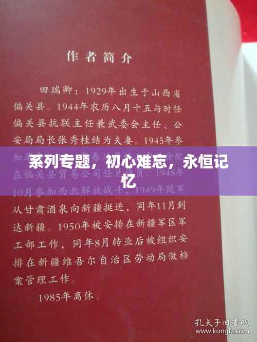 斫琱为朴 第3页