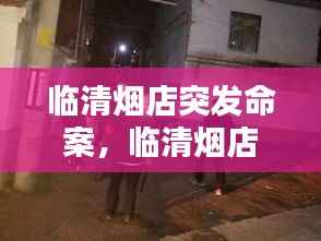 夜以继日 第3页