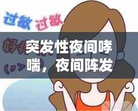 惊弓之鸟 第2页