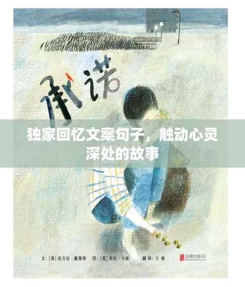 鸢飞鱼跃 第2页