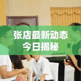 七嘴八张 第2页